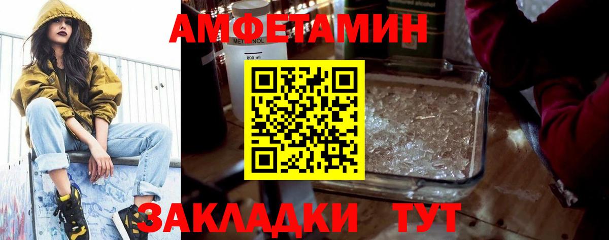 АМФ  Amphetamine 98%  Вход с VPN  Тавда 