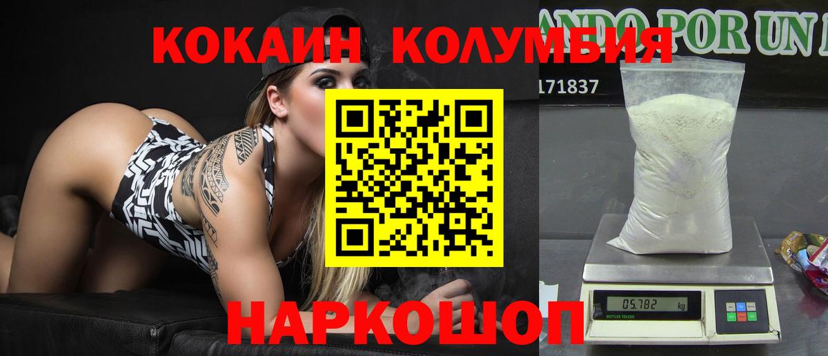 Cocaine Fish Scale  Вход с VPN  КОКАИН  Тавда 