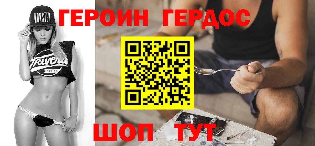 ГЕРОИН афганец Тавда