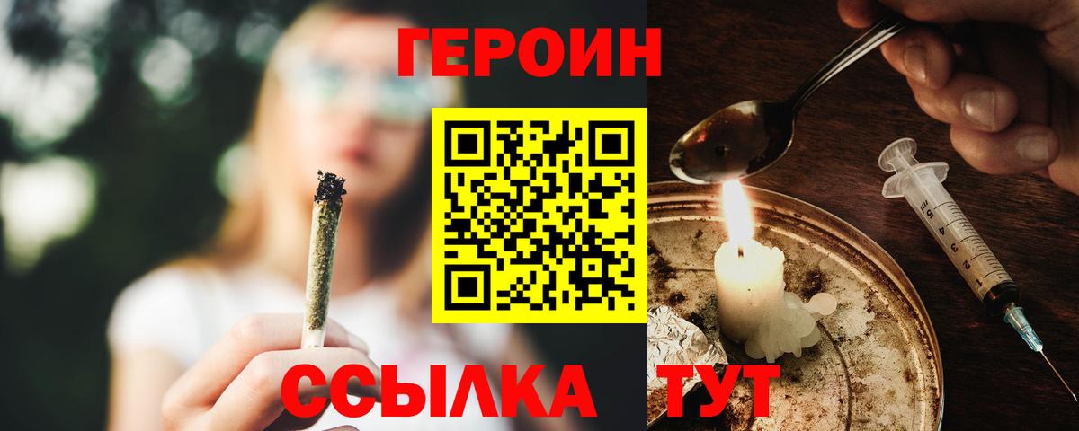 ГЕРОИН афганец  Героин  Тавда  Вход с VPN 
