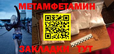 метамфетамин Партизанск