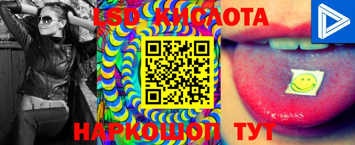 LSD-25 экстази кислота  Вход с VPN  ЛСД экстази кислота  Тавда 