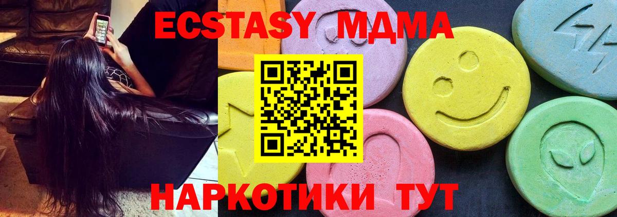 MDMA crystal  МДМА  Вход с VPN  Тавда  МДМА VHQ 