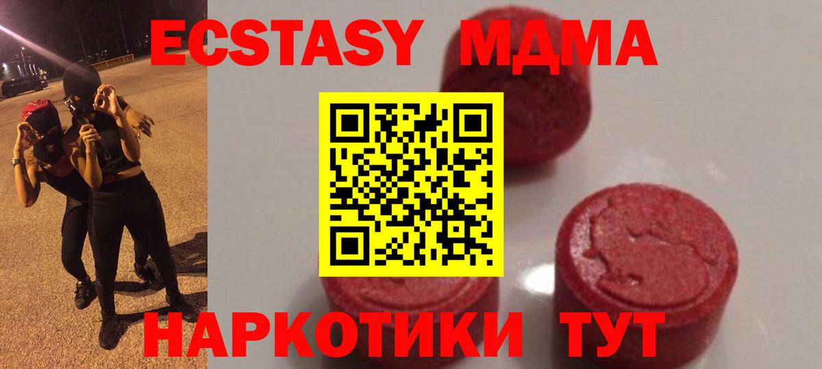MDMA  Вход с VPN  Бошки Шишки  Cocaine  МЕФ кристаллы  ЭКСТАЗИ  ТГК  Гашиш  Лсд 25  КОКАИН  Тавда  APVP СОЛЬ  