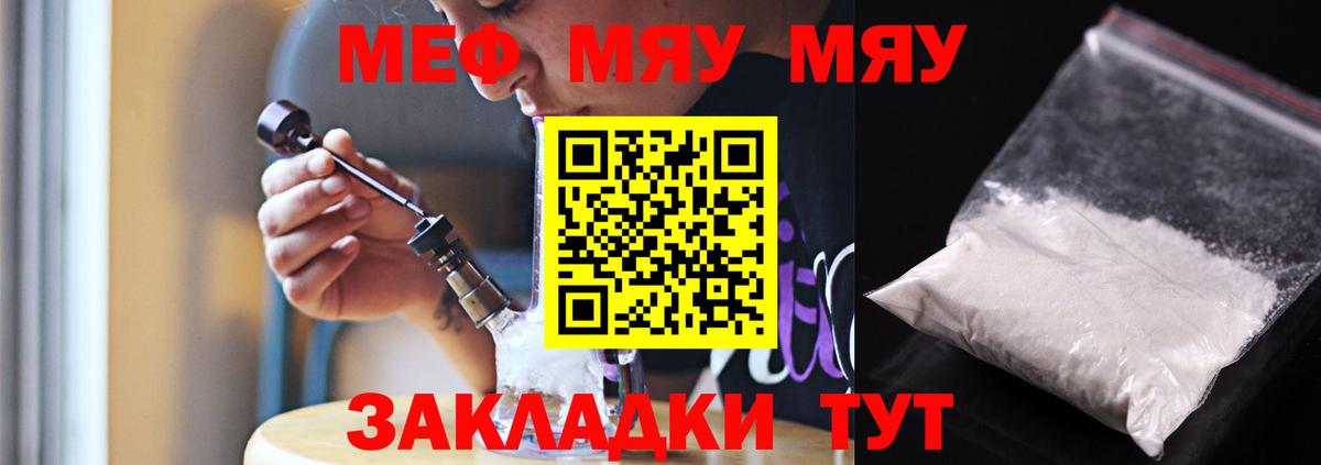Мефедрон 4 MMC  Вход с VPN  МЯУ-МЯУ  Меф 4 MMC  Тавда 