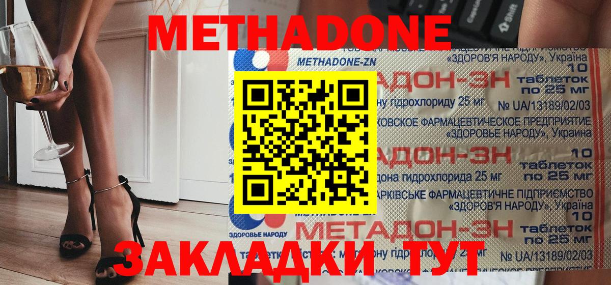 сайты даркнета Telegram    как зайти  Тавда  Вход с VPN  МЕТАДОН methadone  МЕТАДОН белоснежный 