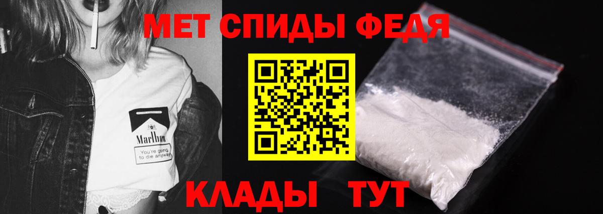 МЕТАМФЕТАМИН  Вход с VPN  Тавда  Первитин винт 