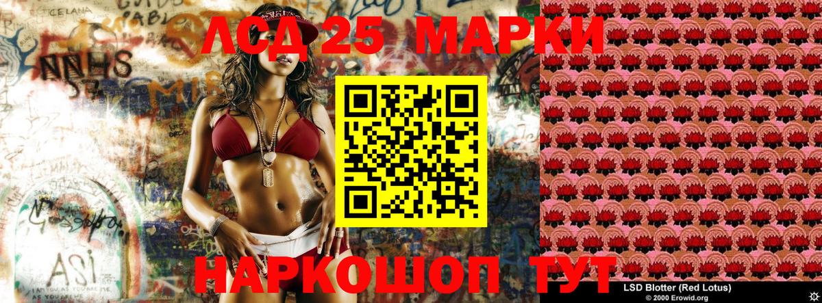 Наркотические марки 1500мкг Тавда